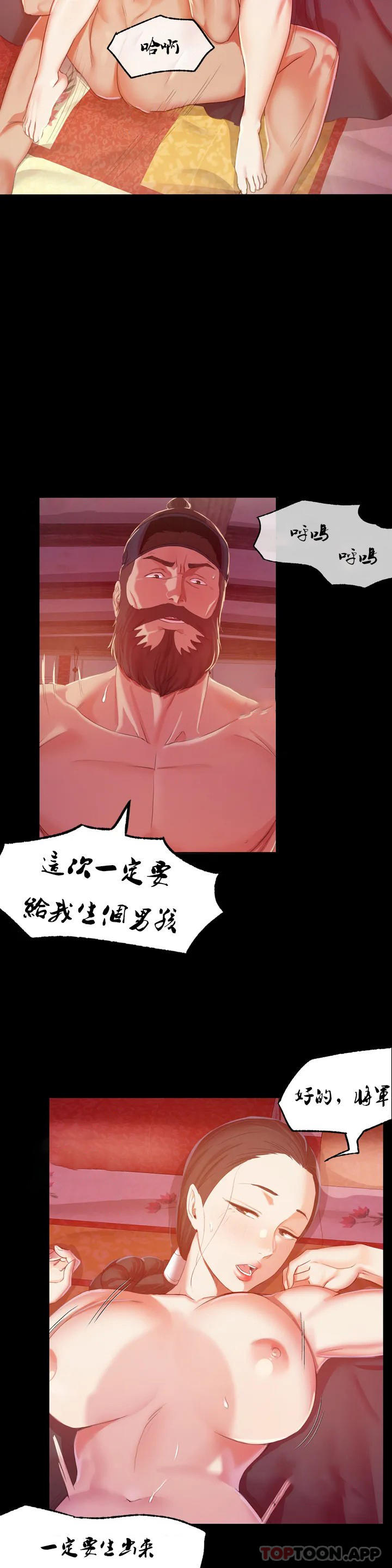 第2话-谁躲在哪裏 - 第40.jpg页