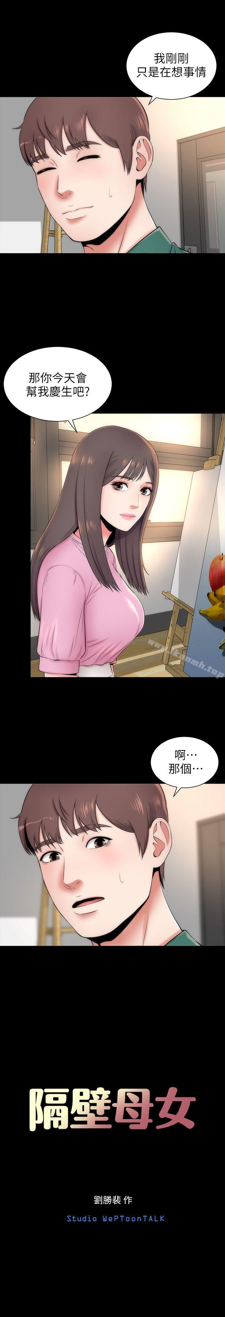 第5話-讓人渾身發燙的兩個女人 - 第3.jpg页