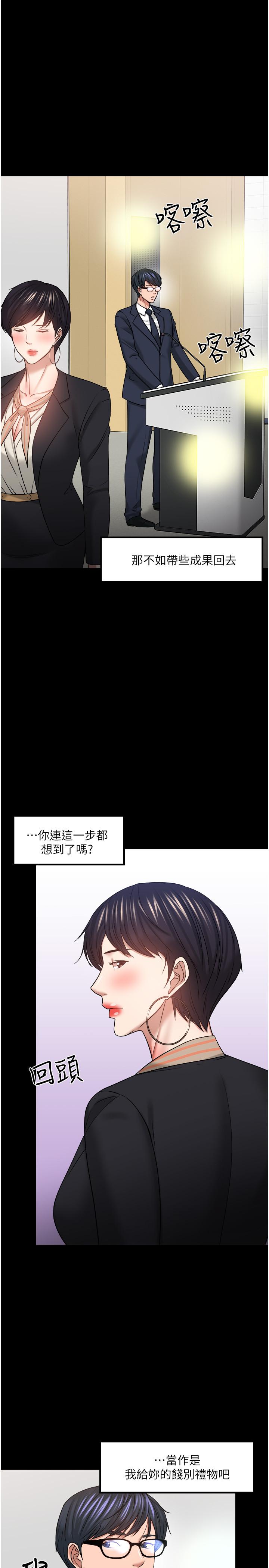 第48話-腿張開，我還沒滿足 - 第19.jpg页