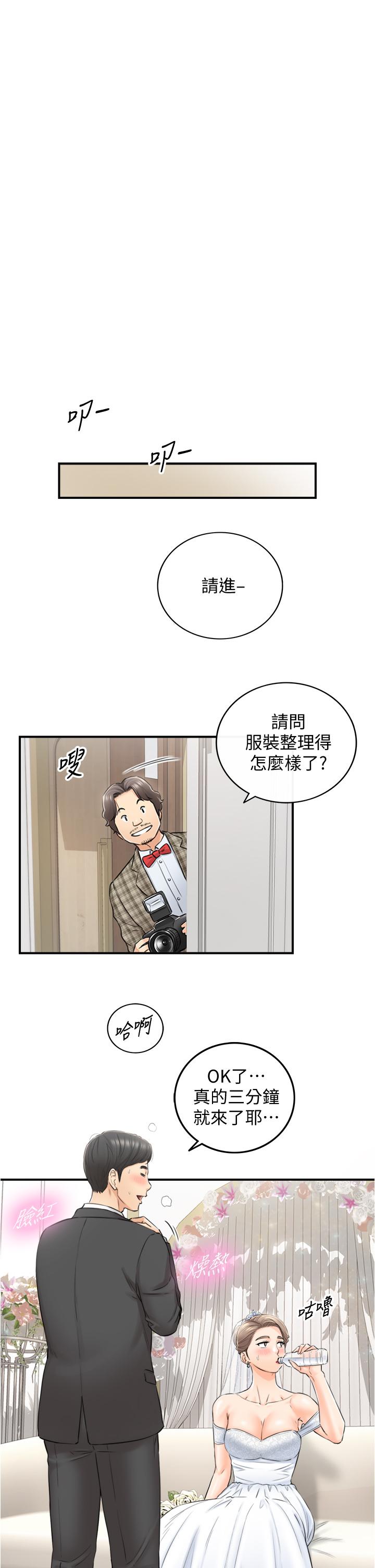 第109話-一輩子難忘的回憶 - 第32.jpg页