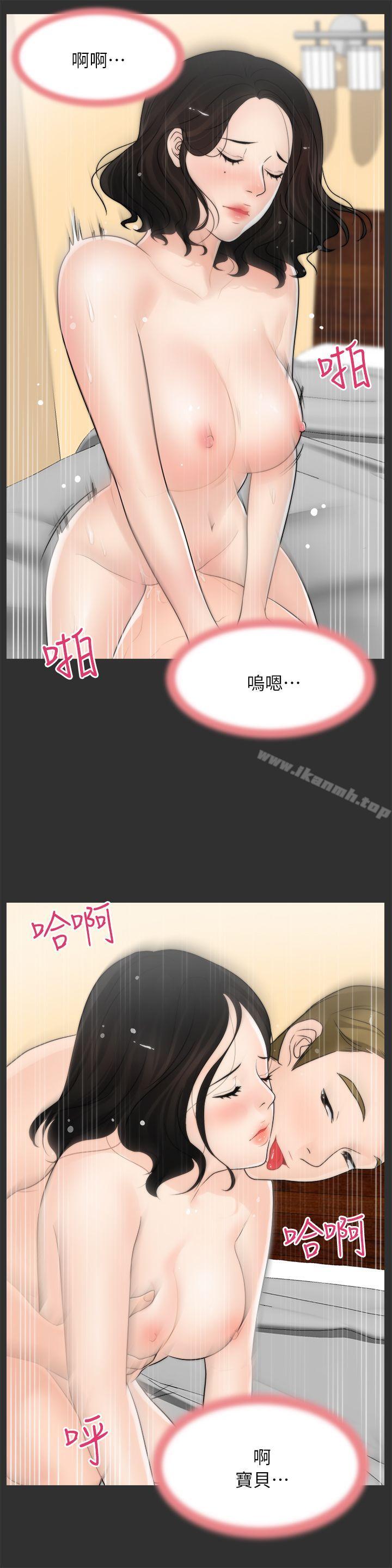 第18話 - 小女兒 - 第21.jpg页