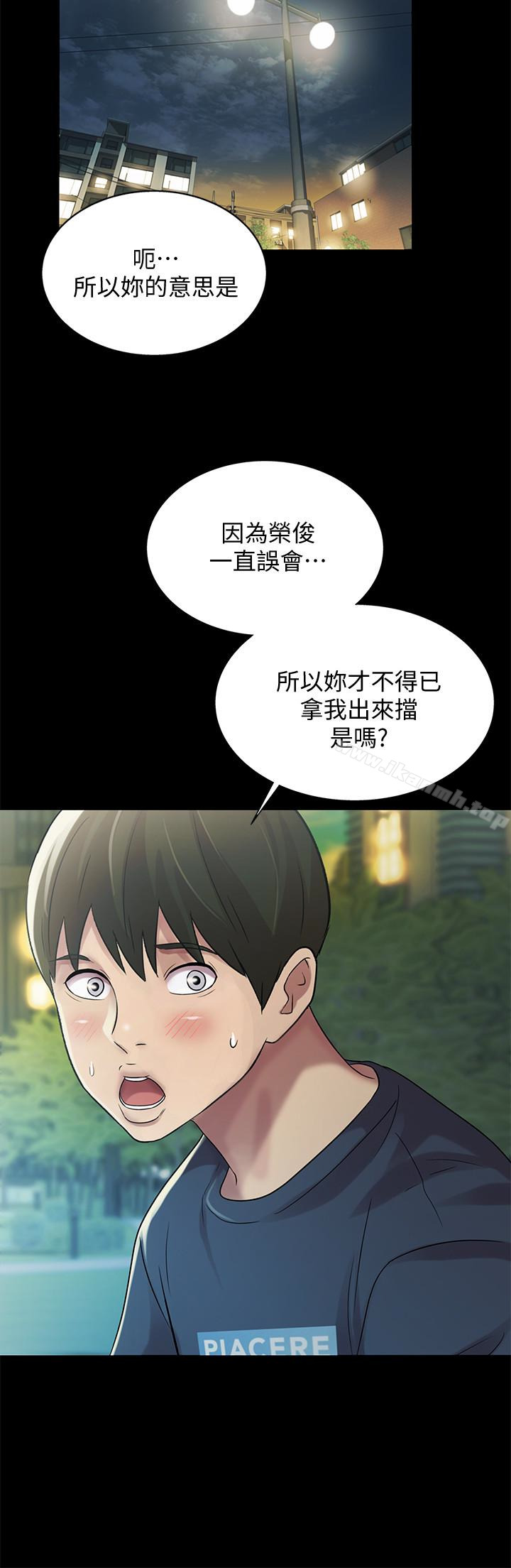 第27話-我喜歡你 - 第26.jpg页