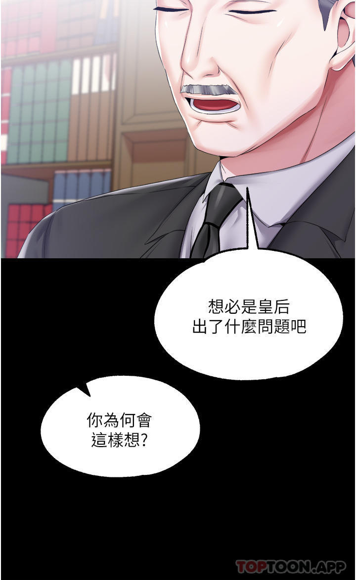 第1季最终话-最后的服从 - 第22.jpg页