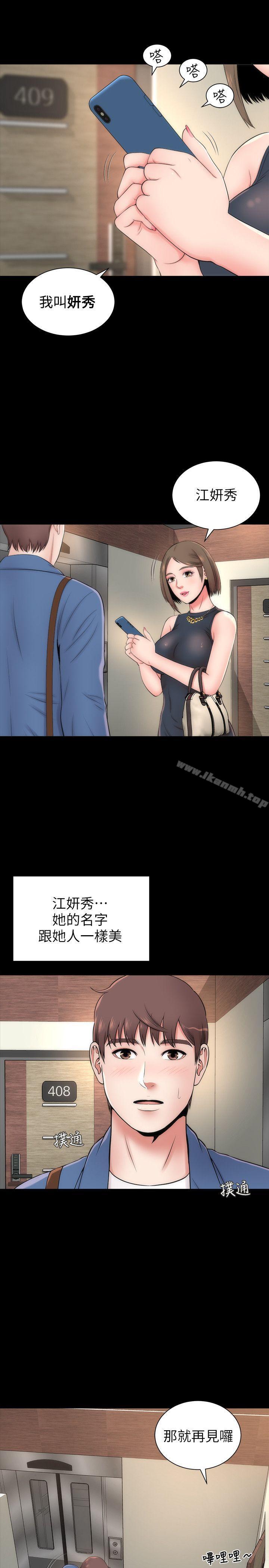 第3話-秀色可餐的新鄰居 - 第26.jpg页