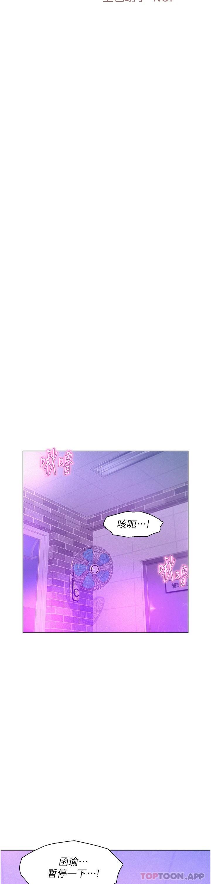 第35話-不能讓嘉明流到地上… - 第9.jpg页