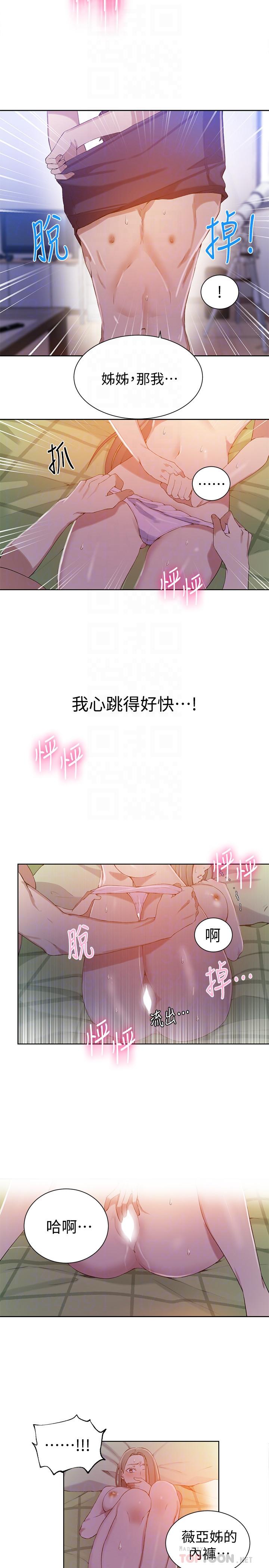 第34話-掌握主導權的子豪 - 第4.jpg页