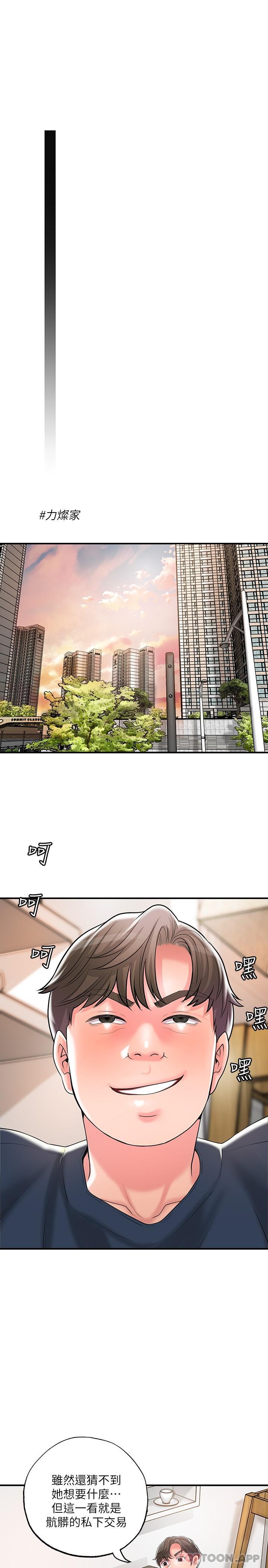 第89话-岳母变成女婿的玩具 - 第19.jpg页