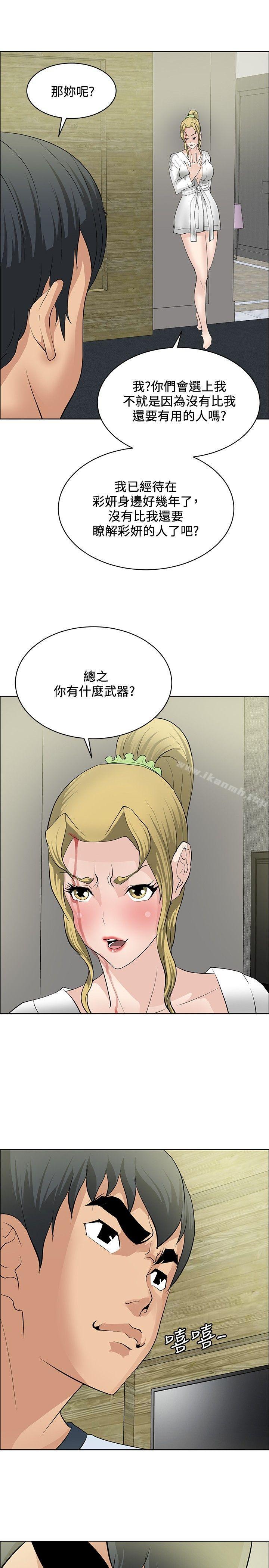 第33话 - 第15.jpg页