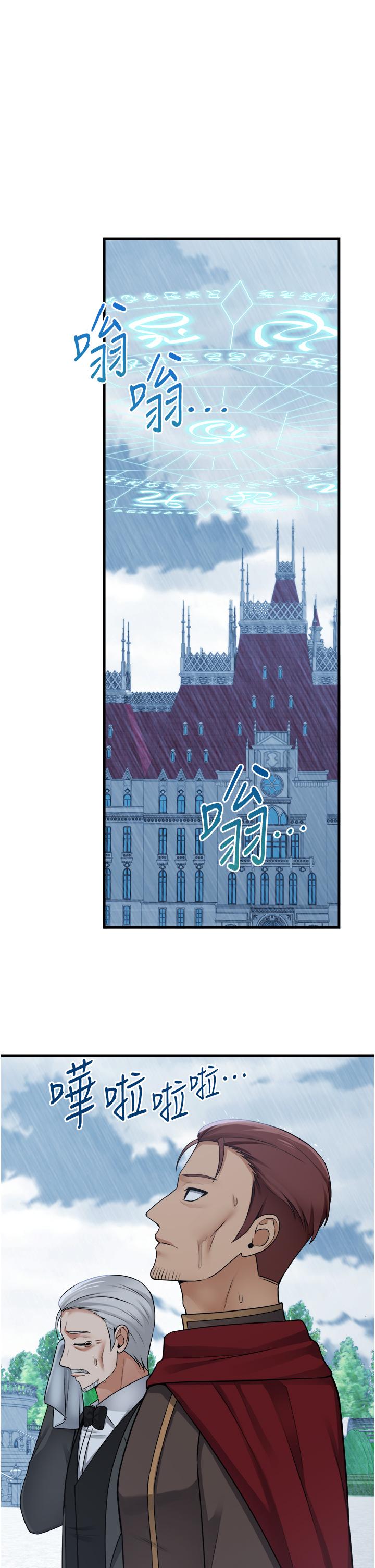 第52話-突如其來的好感 - 第1.jpg页