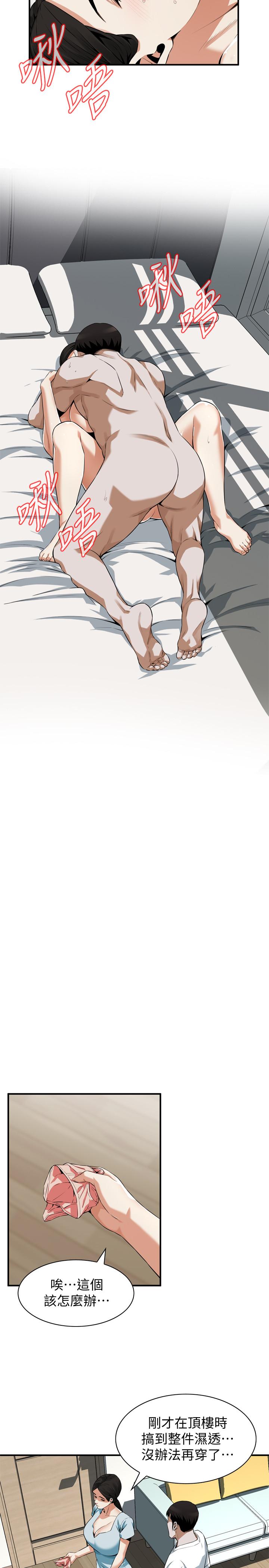第193話(第3季)-給親就等於到手了 - 第19.jpg页