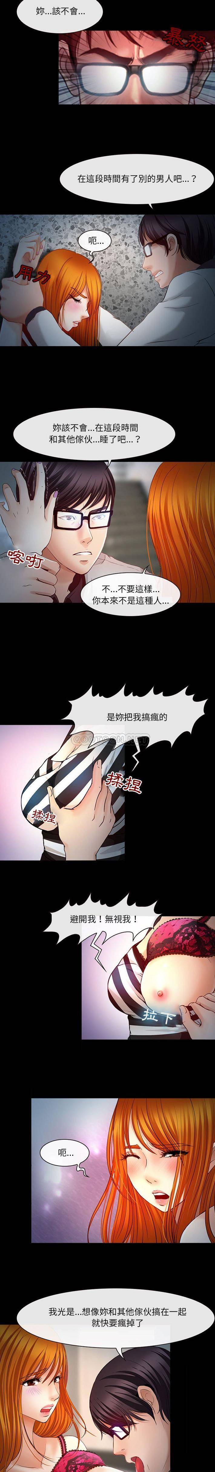 神之嗓音 第6話 第2页