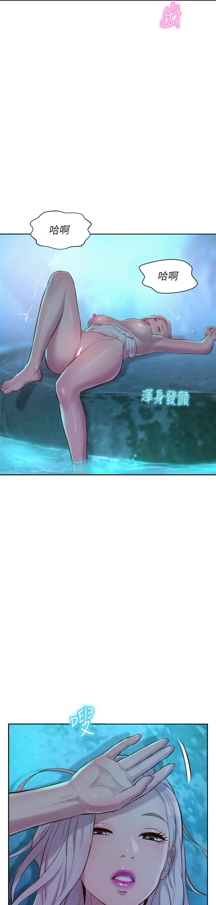 第15話-把我頂到外太空 - 第34.jpg页