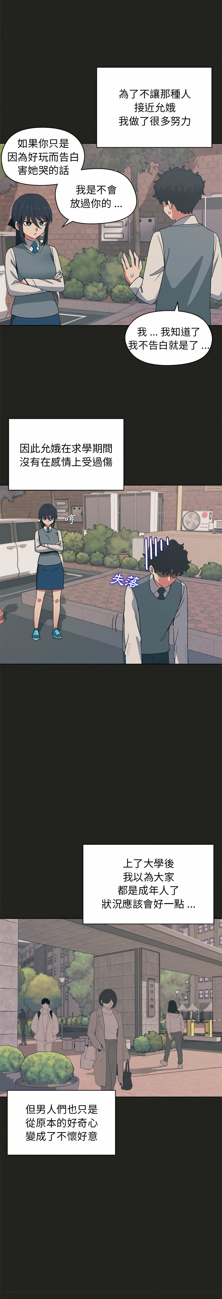 第3話 - 第12.jpg页