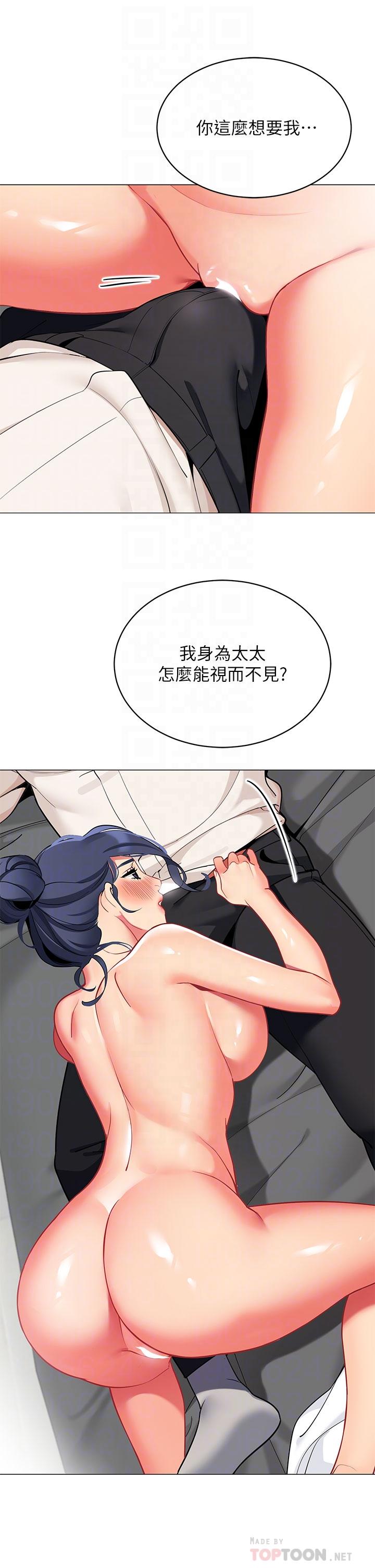 第37話-你一定很寂寞吧 - 第16.jpg页