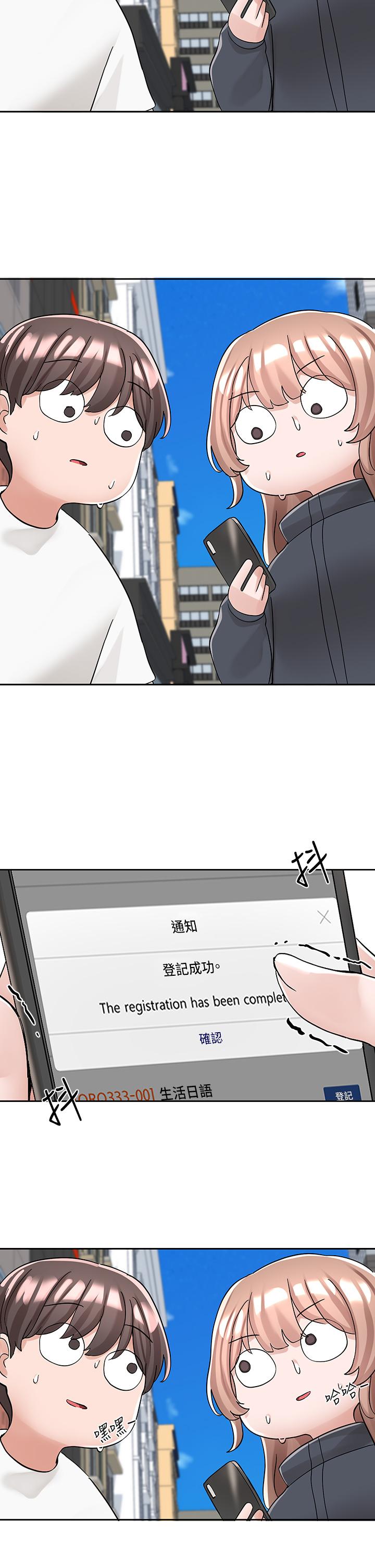 第97話-是不是很興奮？ - 第45.jpg页