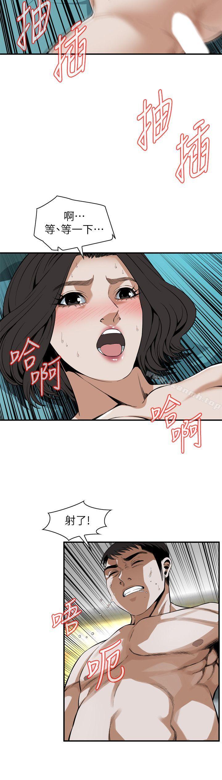 第137話-難以抗拒的小鮮肉 - 第17.jpg页