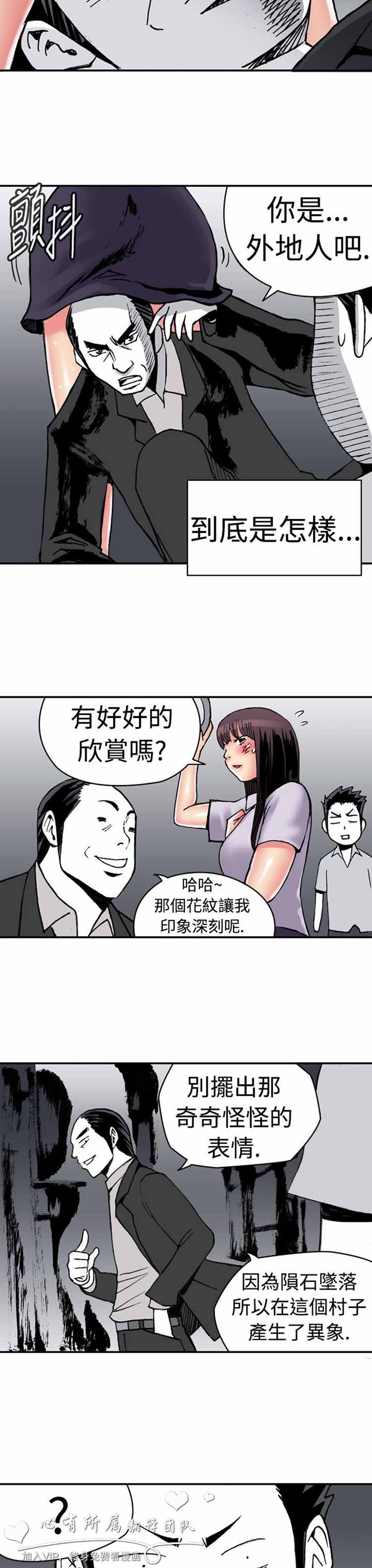 第 8 话 - 第7.jpg页