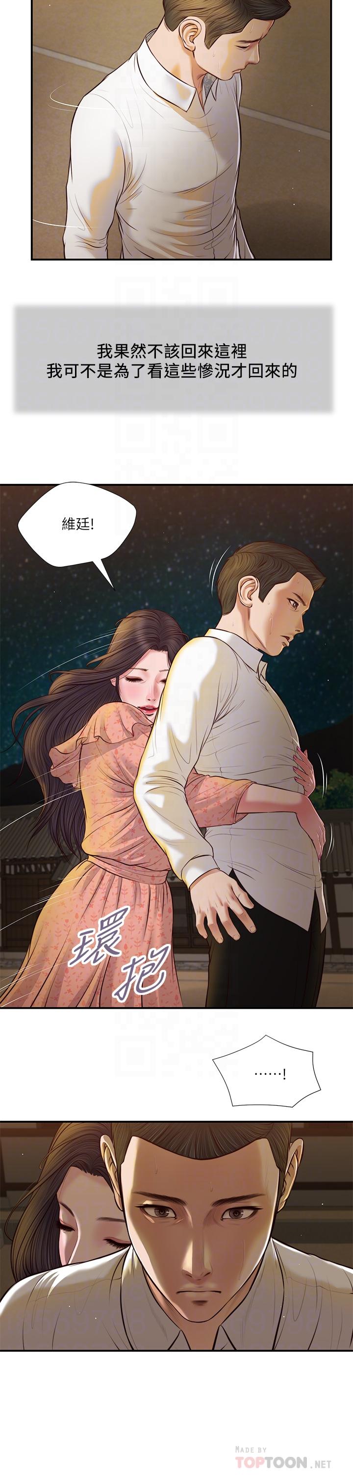 第47话-居酒屋老闆娘的大胆诱惑 - 第4.jpg页