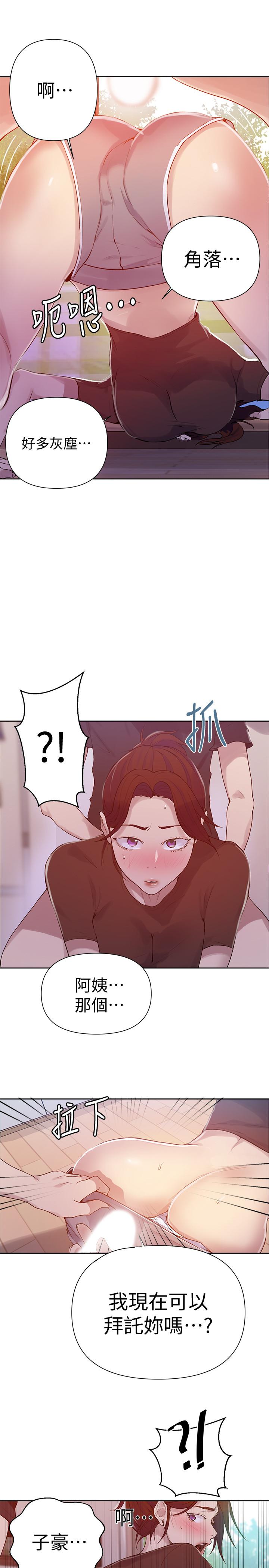 第67話-恩愛阿姨的美尻在我眼前 - 第25.jpg页