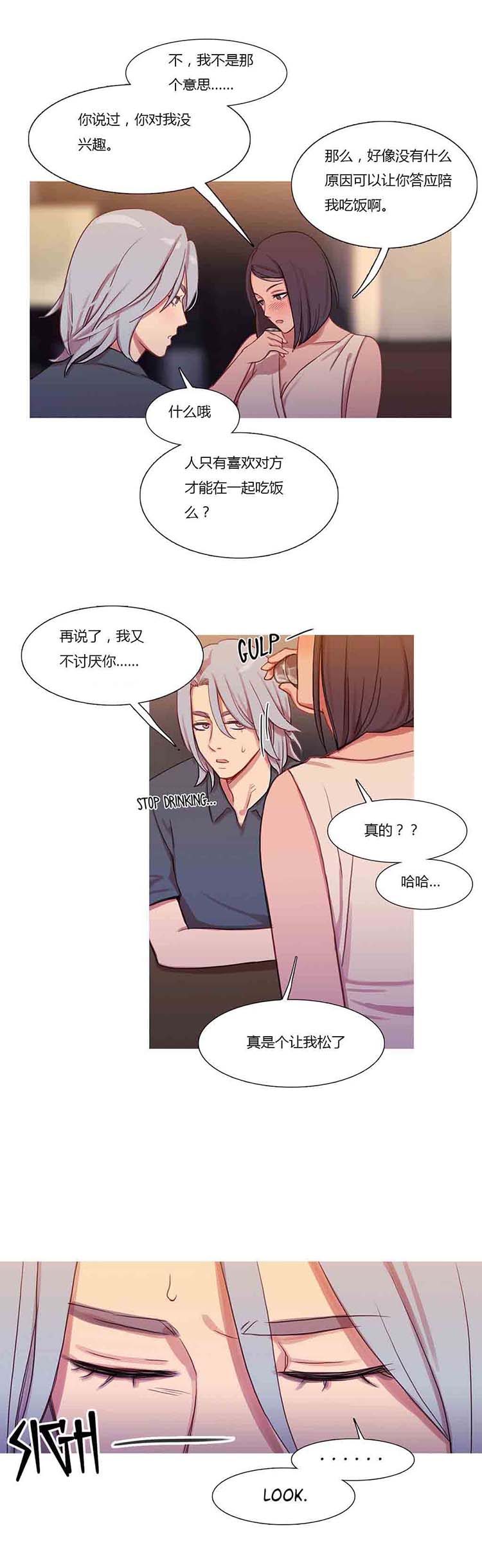 第 19 话 - 第17.jpg页