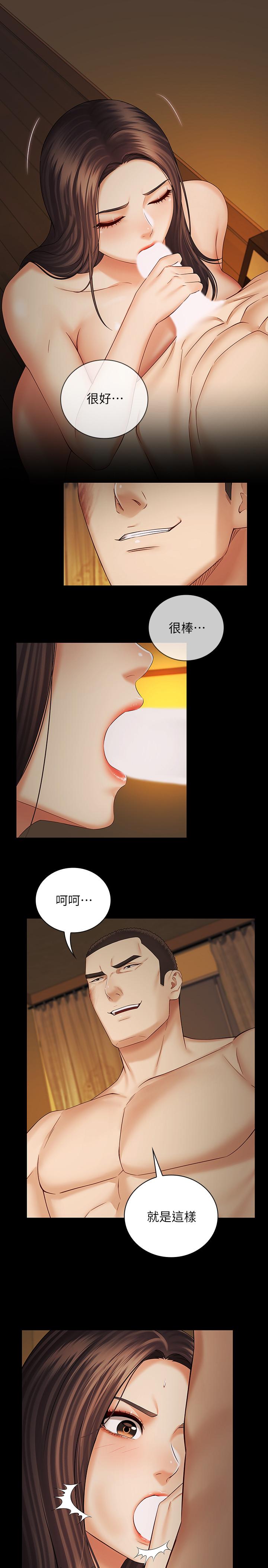 第35话-无法拒绝的危险提议 - 第11.jpg页