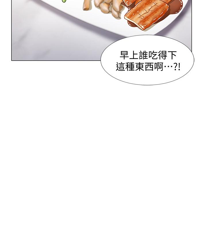 第8話-語出驚人的佳晴姐 - 第42.jpg页