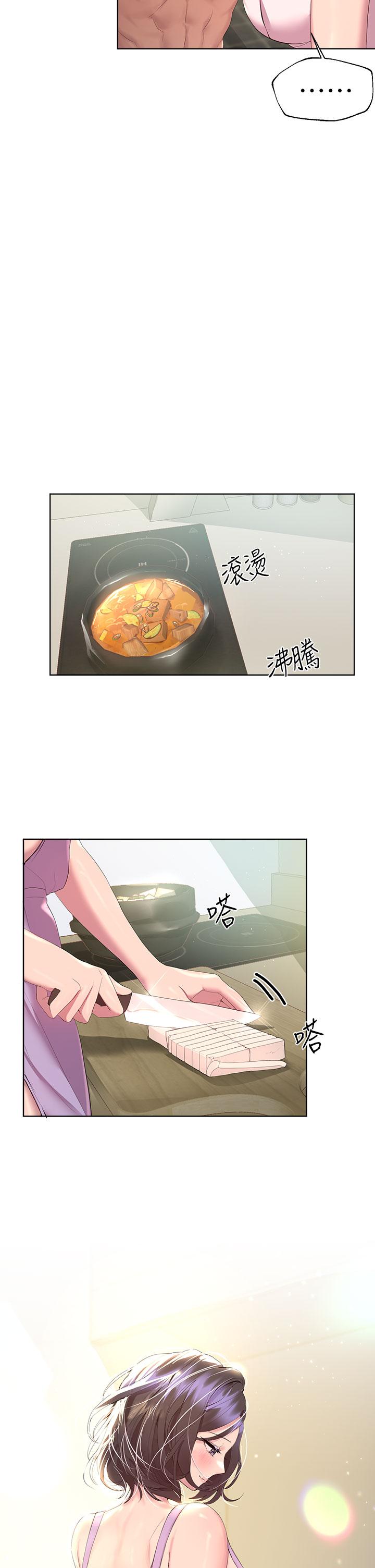 第41話-今天早餐要吃你 - 第27.jpg页