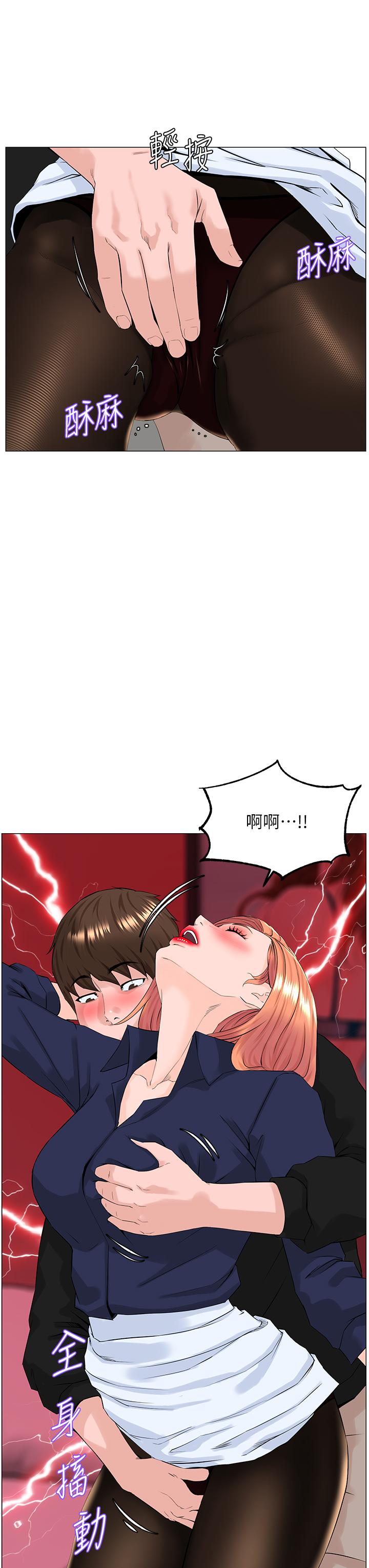 第60話-無條件服從主人的話 - 第20.jpg页