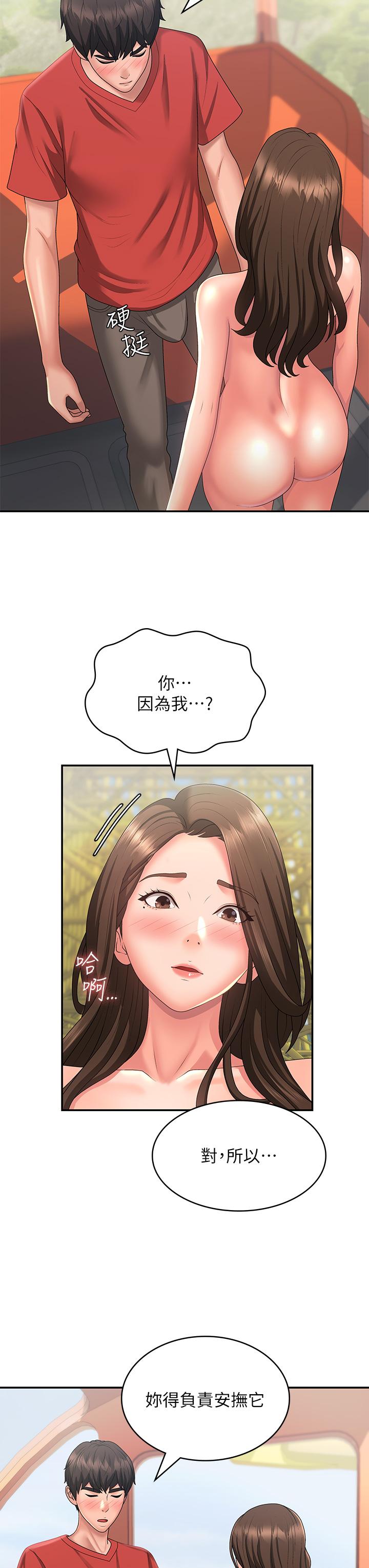 第42话-在摩天轮里开干 - 第11.jpg页