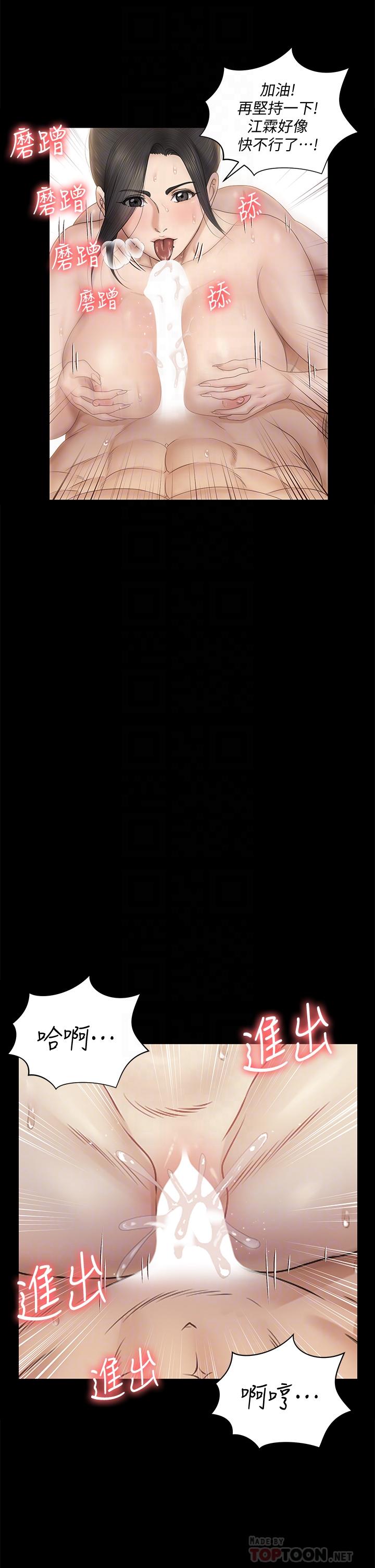 第158話-三個淫娃齊心協力 - 第16.jpg页