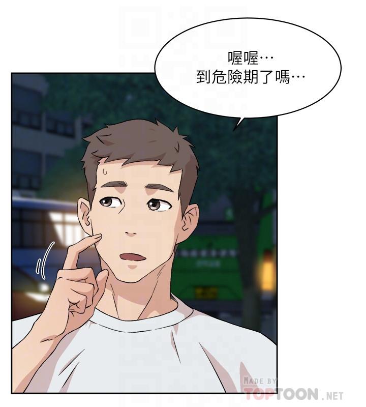 第11話-陪我去個好地方吧 - 第14.jpg页
