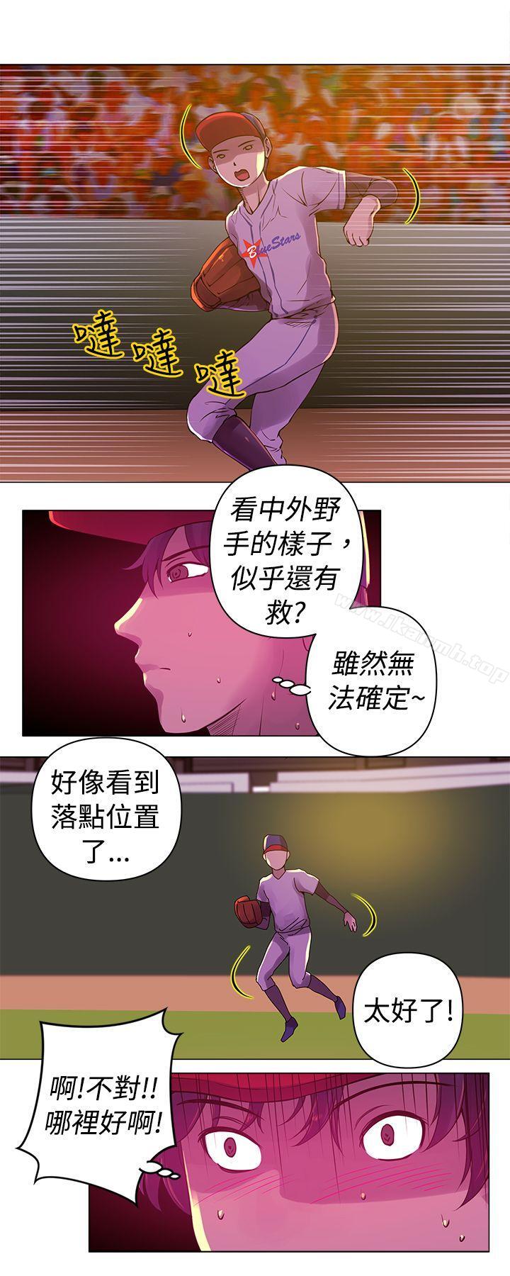 Commission 第10话 第3页