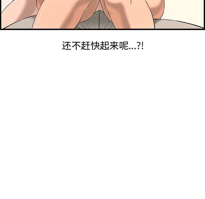 第 25 话 - 第78.jpg页