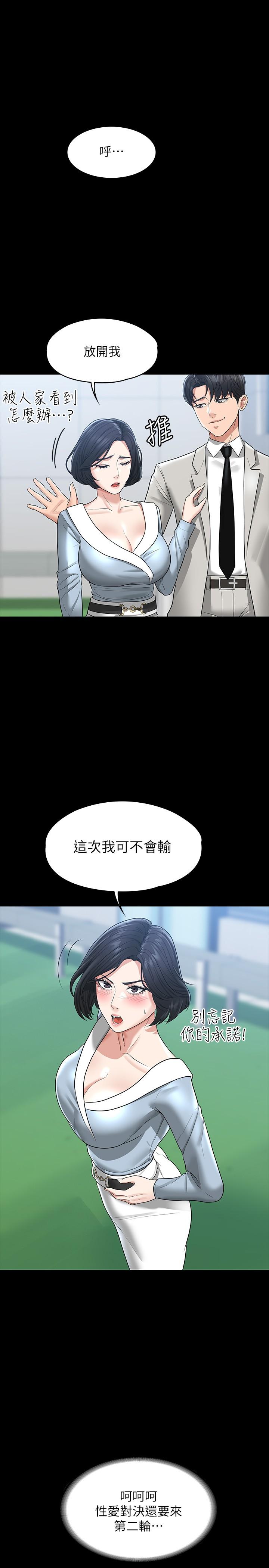 第34話-擁有頂級條件的新獵物 - 第34.jpg页