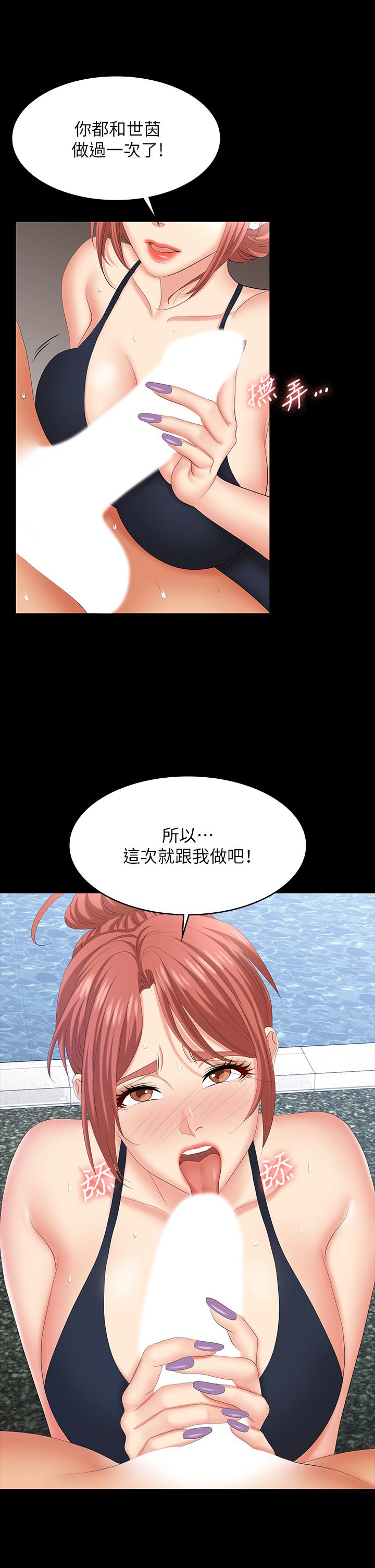 第79話-我也想被你寵幸 - 第11.jpg页
