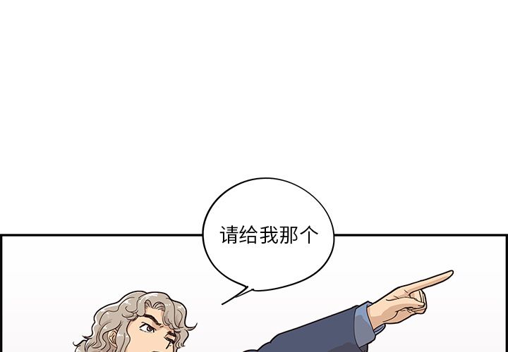 去他的女校 第 40 话 第1页