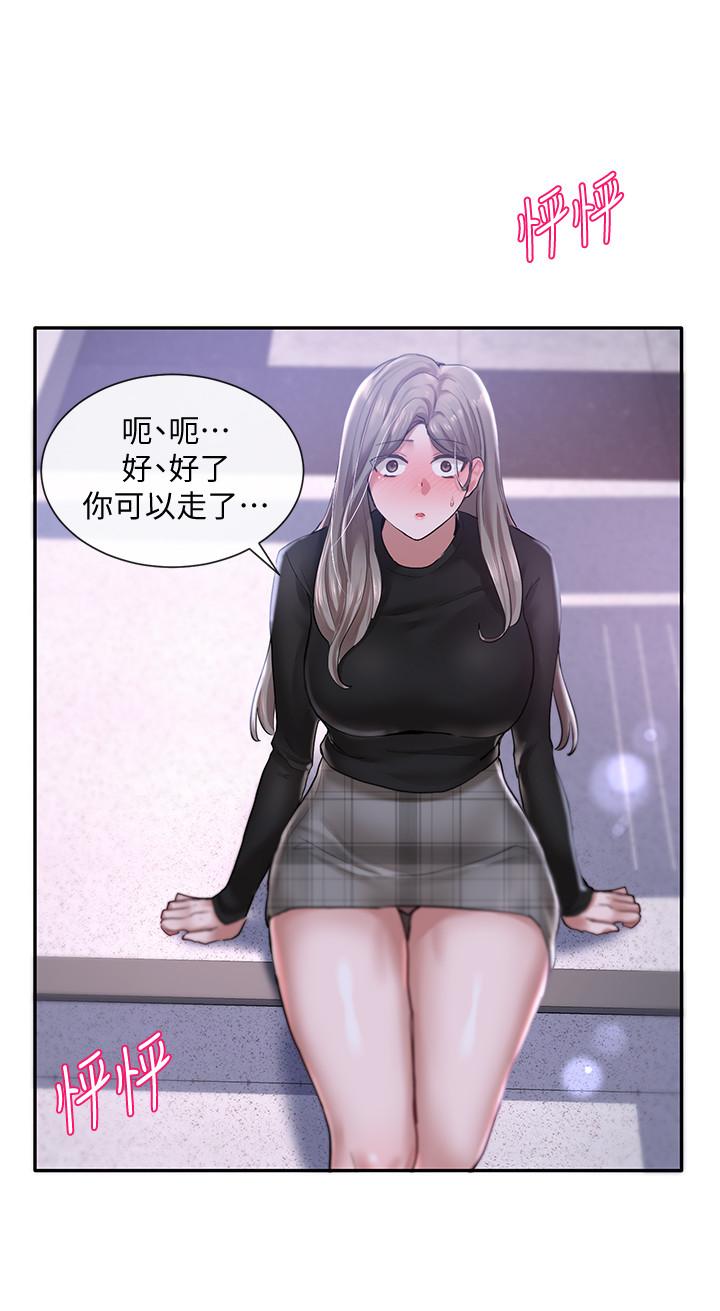 第25話-毅杰，叫我姐姐 - 第29.jpg页