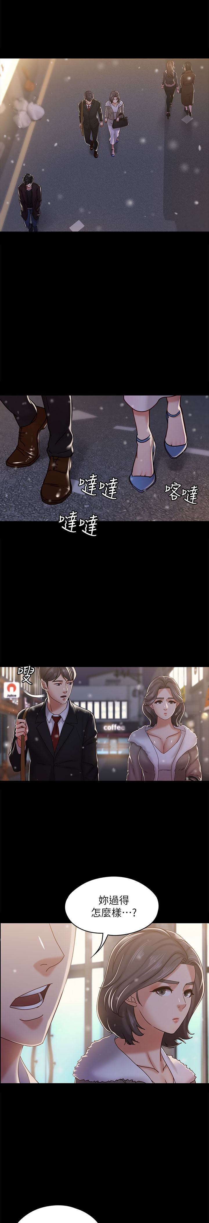 最終話-生命中的過客 - 第13.jpg页