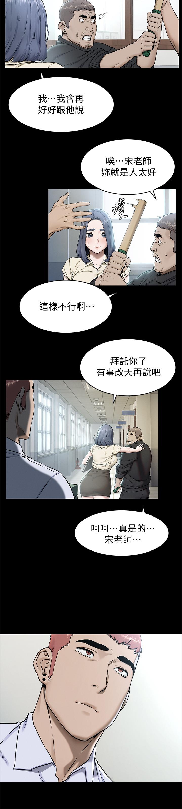 第108話-在上到老師前我絕不回去 - 第15.jpg页