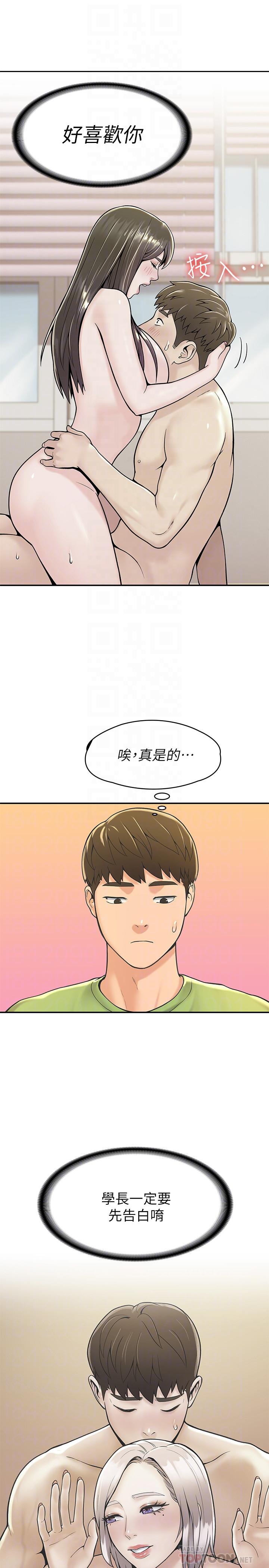 第30話-與美女教授共處一室 - 第18.jpg页