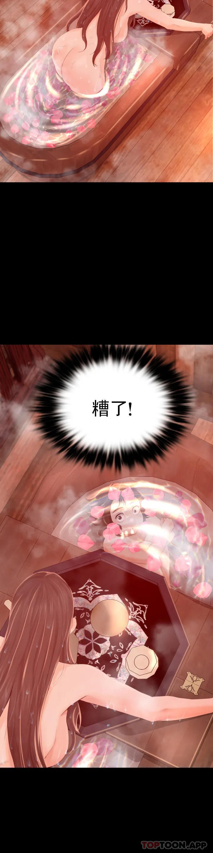 第4话-糟了 - 第39.jpg页