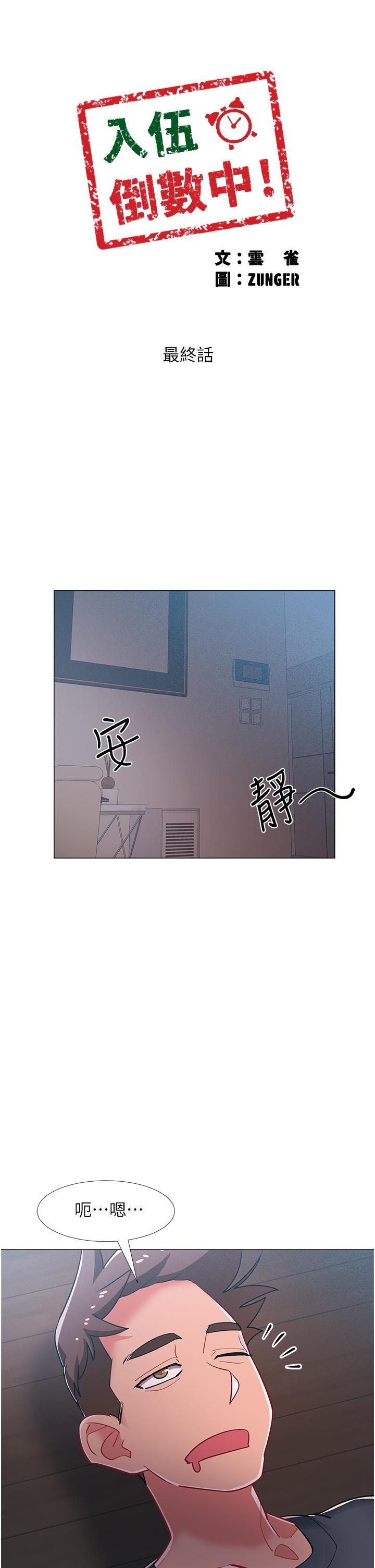 第48話-最終話-離別的時刻 - 第25.jpg页