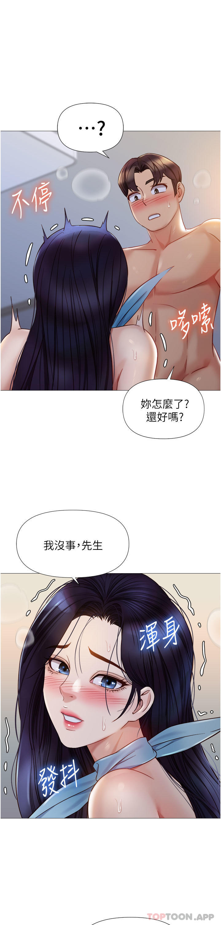 第94话-空姐的冰火两重天 - 第29.jpg页