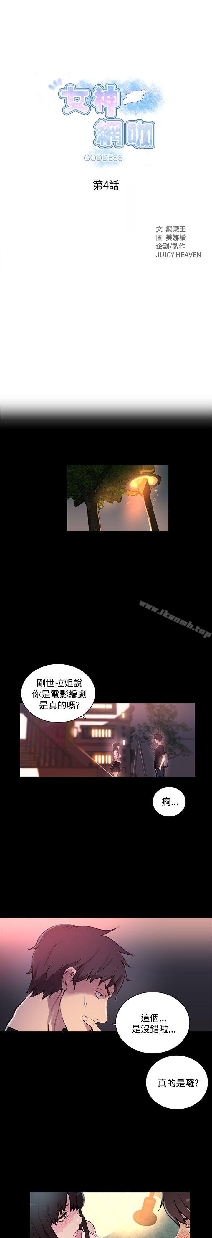 第4话 - 第1.jpg页