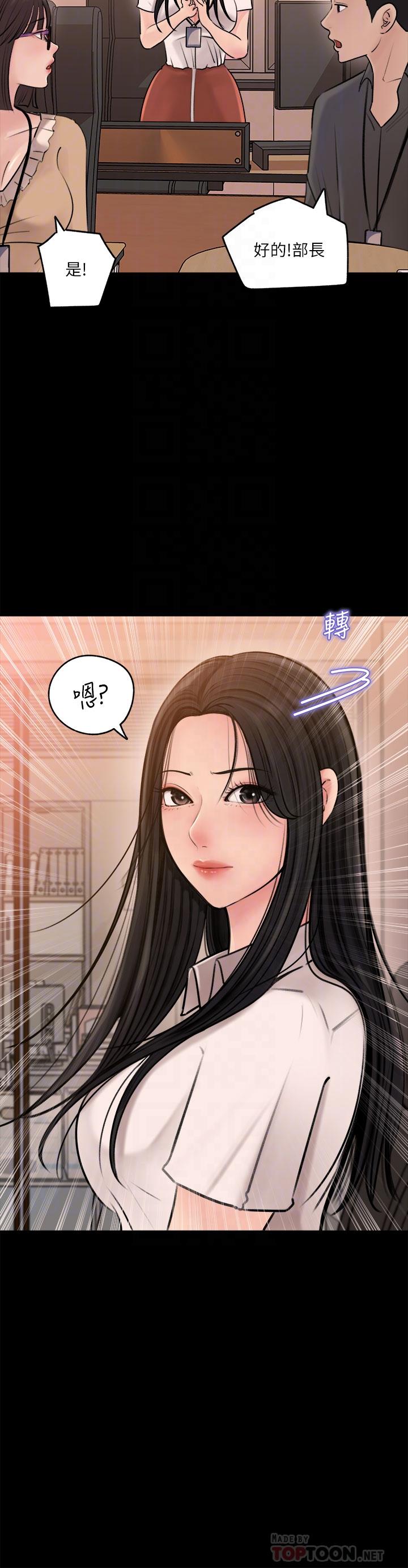 第5話-姐夫我好熱，幫我脫 - 第4.jpg页