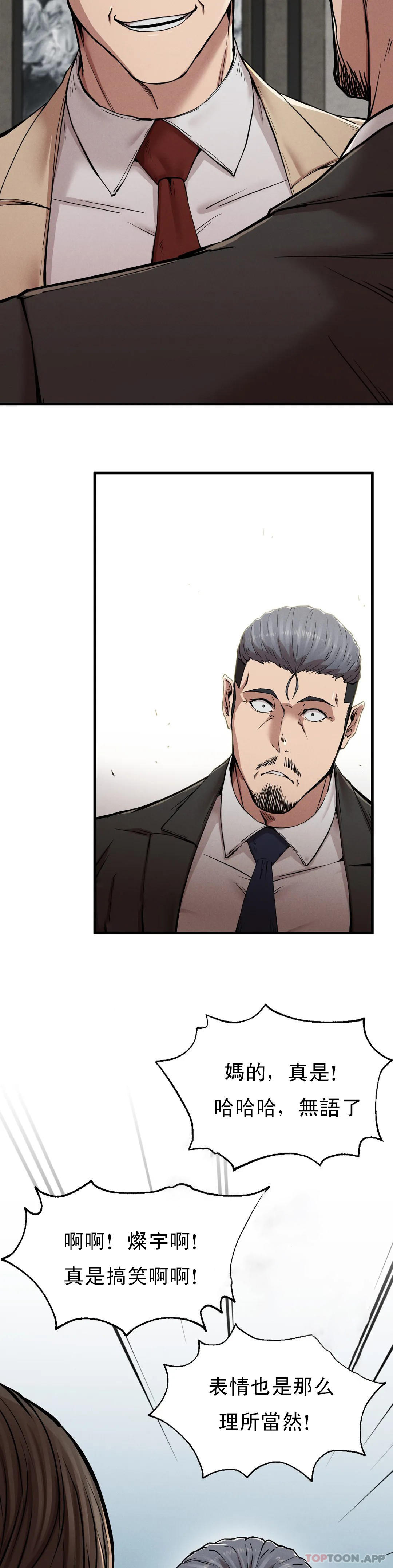 第11話-拿回本屬於我的 - 第15.jpg页