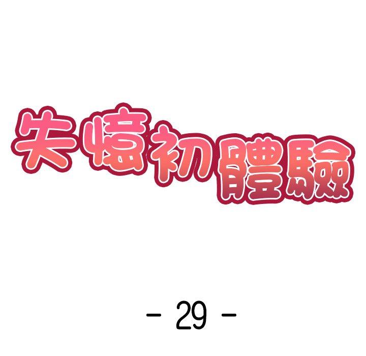 第29话 - 第14.jpg页
