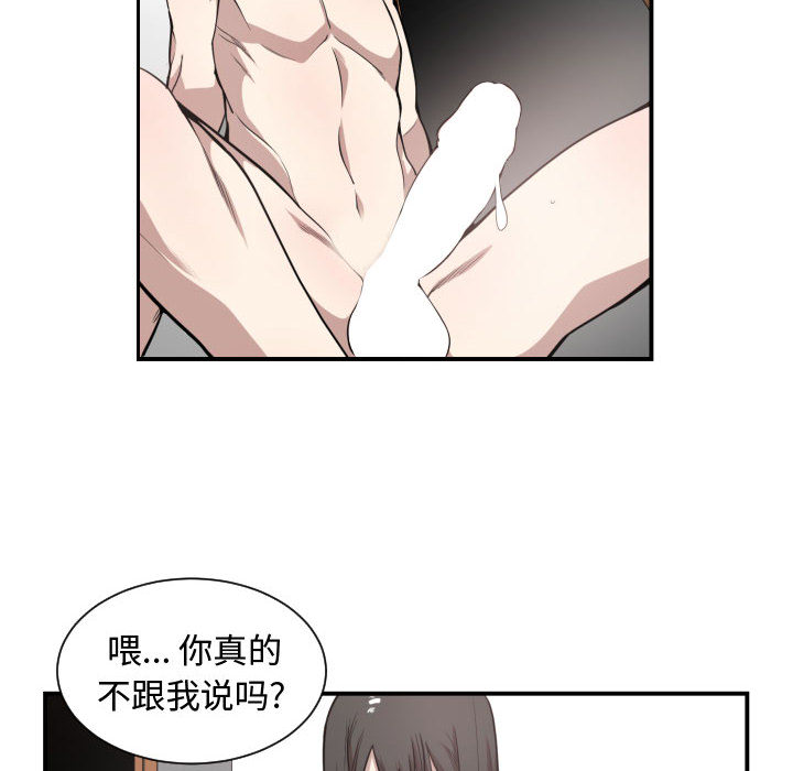 第 5 话 - 第80.jpg页