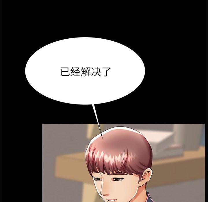 第49话 - 第45.jpg页