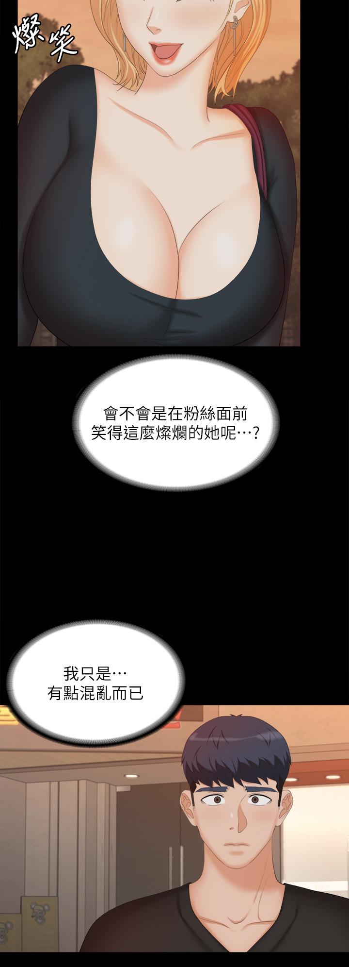 第83話-讓冰山美人慾火焚身的方法 - 第34.jpg页